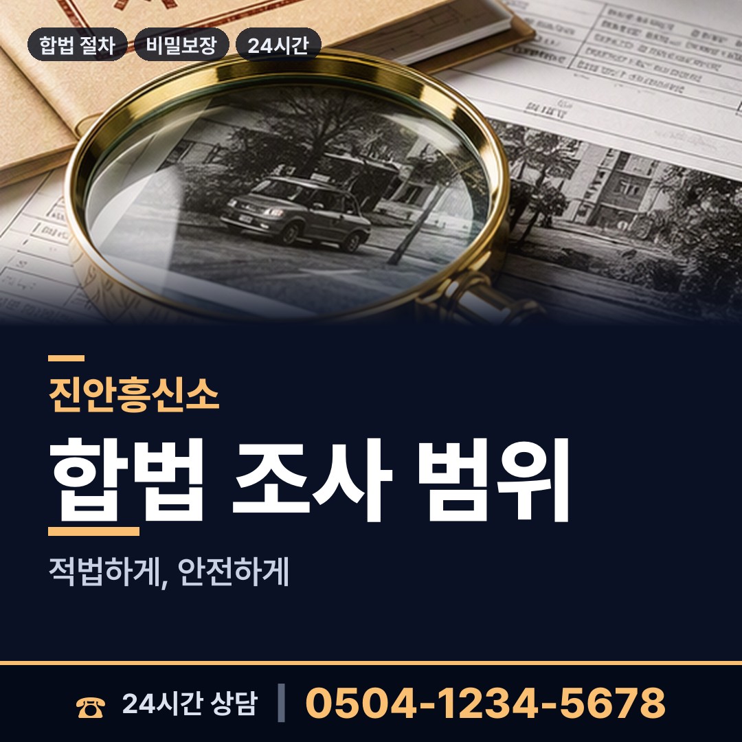 진안 백운면 상표도용조사 상담 안내