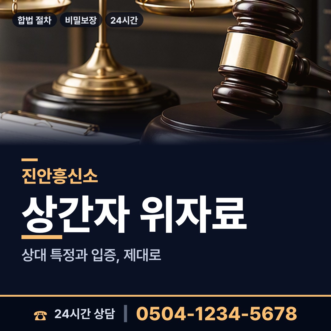 진안 백운면 실종자찾기 상담 안내