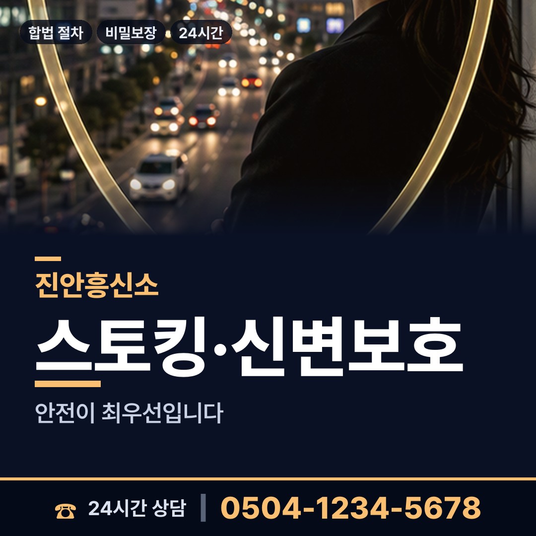 진안 백운면 탐정사무소비용 상담 안내