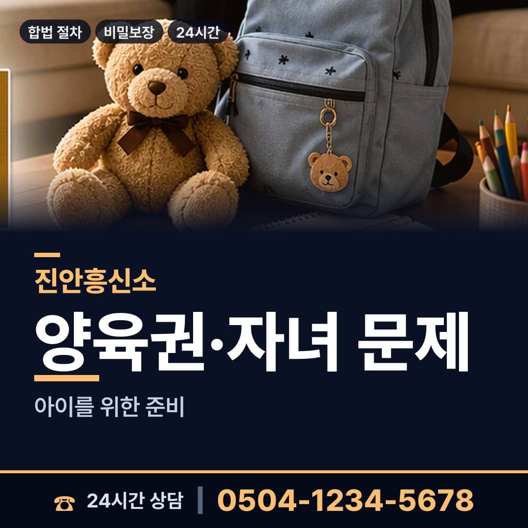 진안 백운면 배경조사 상담 안내